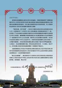 文章附图