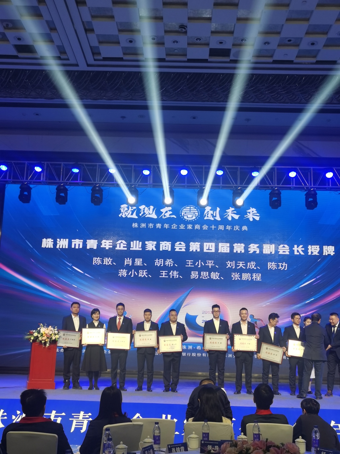 株洲市青年企业家商会第四届常务副会长.jpg